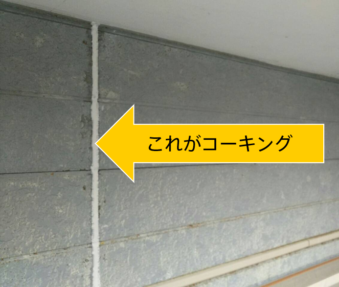 シーリング